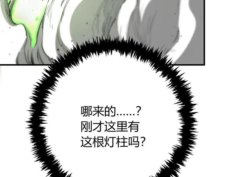 第19话 共同的敌人！ 第30页