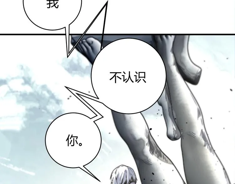 第19话 共同的敌人！ 第39页