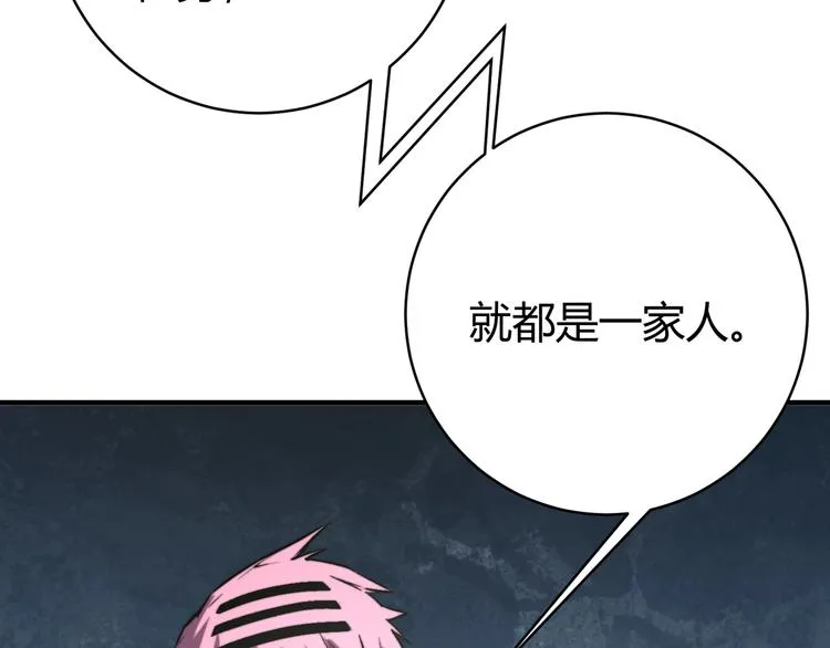 第19话 共同的敌人！ 第44页