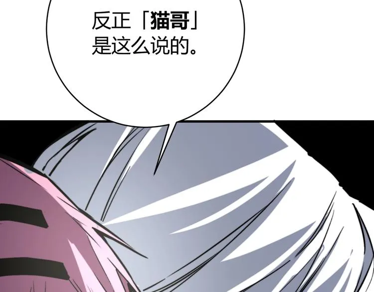 第19话 共同的敌人！ 第47页