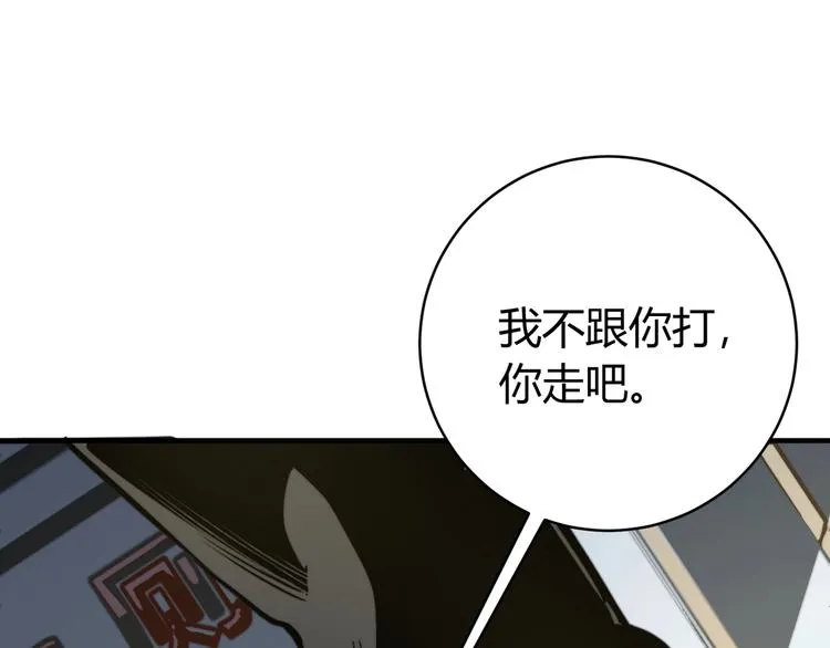 第19话 共同的敌人！ 第51页
