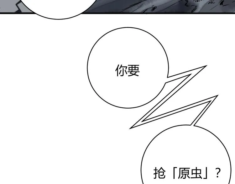 第19话 共同的敌人！ 第54页