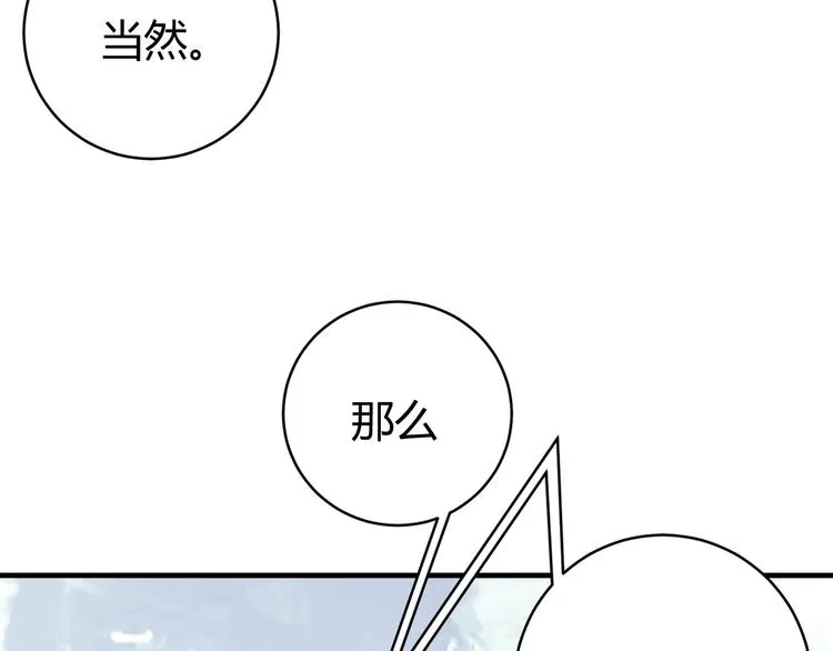 第19话 共同的敌人！ 第56页