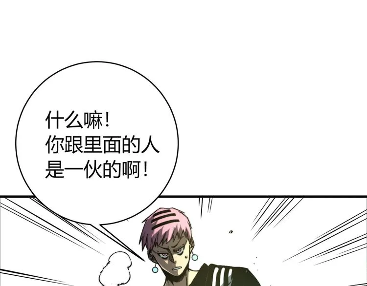 第19话 共同的敌人！ 第65页
