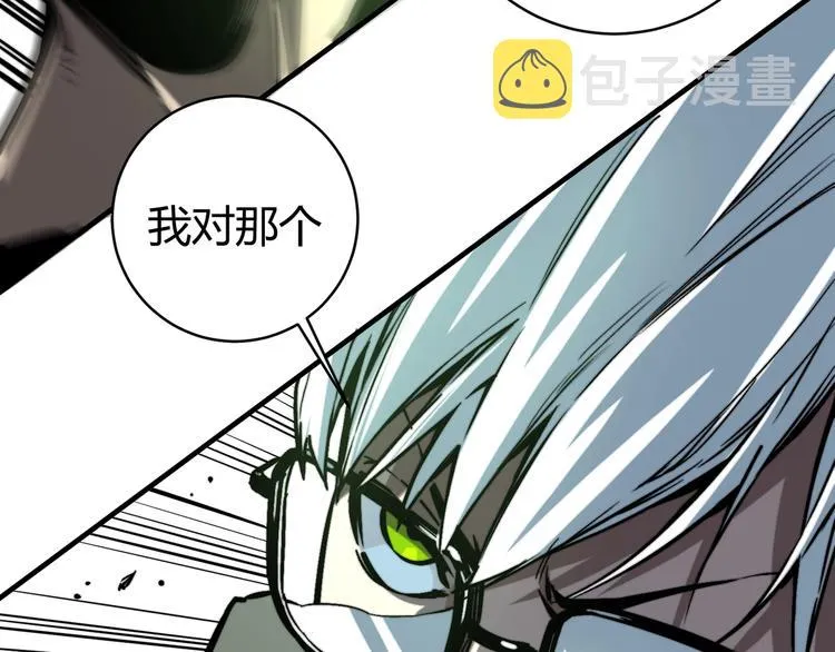 第19话 共同的敌人！ 第71页