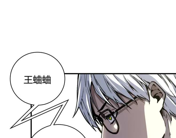 第19话 共同的敌人！ 第81页