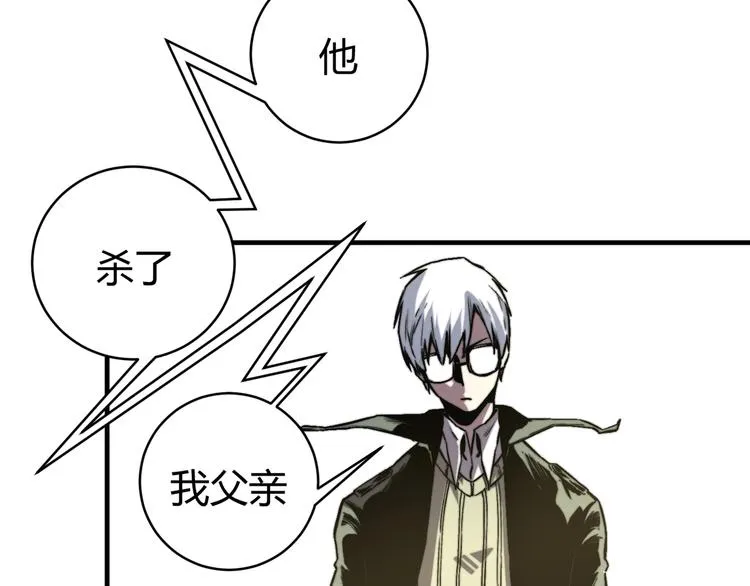 第19话 共同的敌人！ 第85页