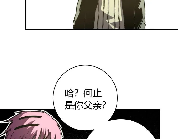 第19话 共同的敌人！ 第86页