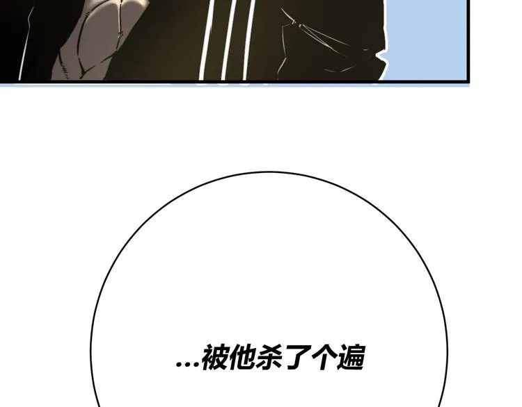 第19话 共同的敌人！ 第88页