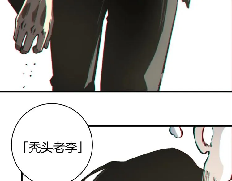 第19话 共同的敌人！ 第100页