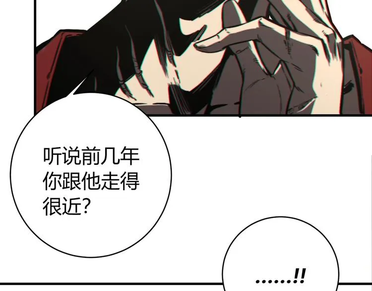 第19话 共同的敌人！ 第102页