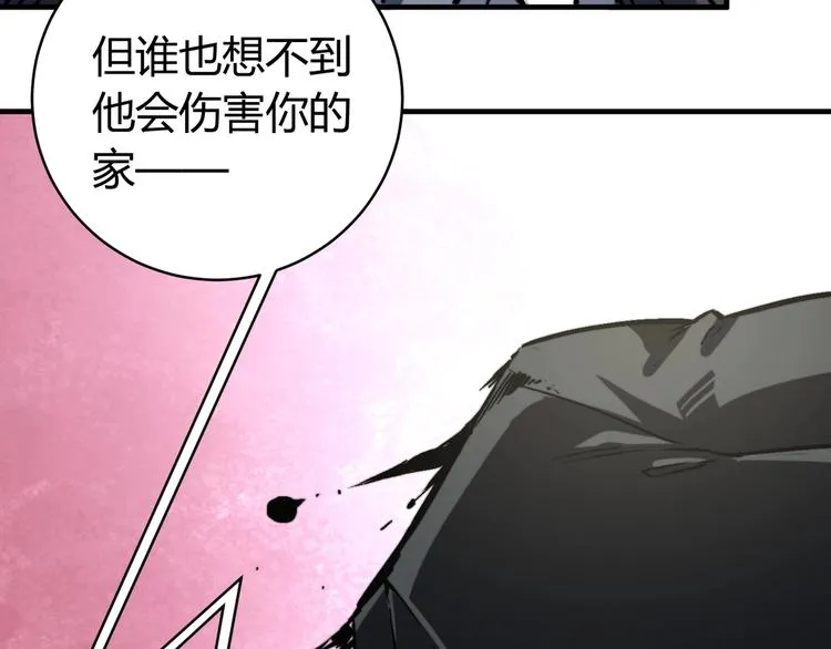 第19话 共同的敌人！ 第106页