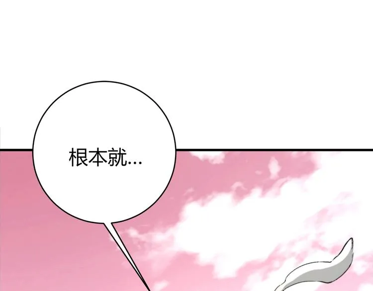 第19话 共同的敌人！ 第110页