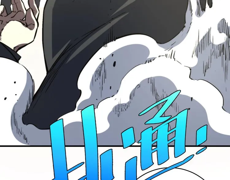 第19话 共同的敌人！ 第112页
