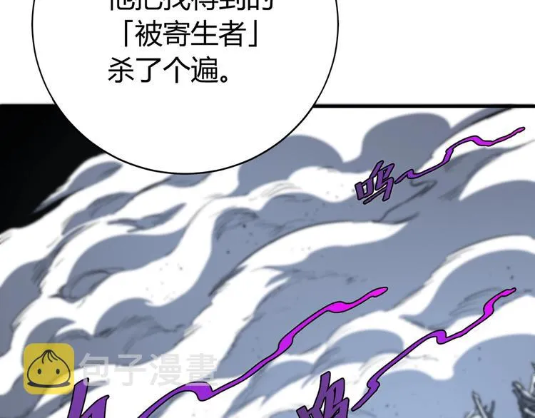 第19话 共同的敌人！ 第121页