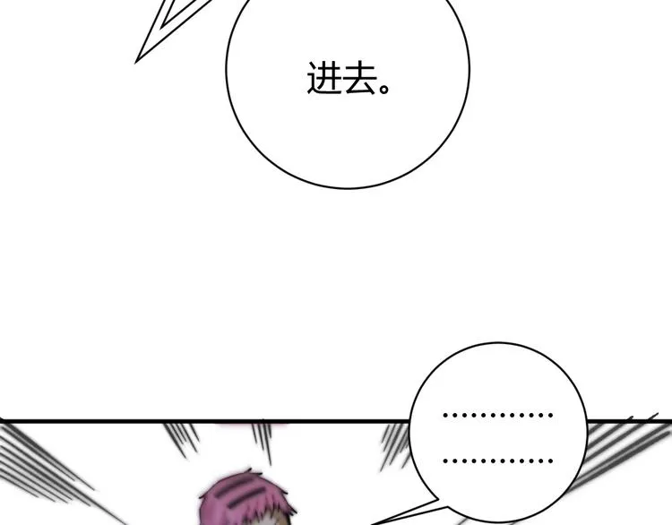 第19话 共同的敌人！ 第134页