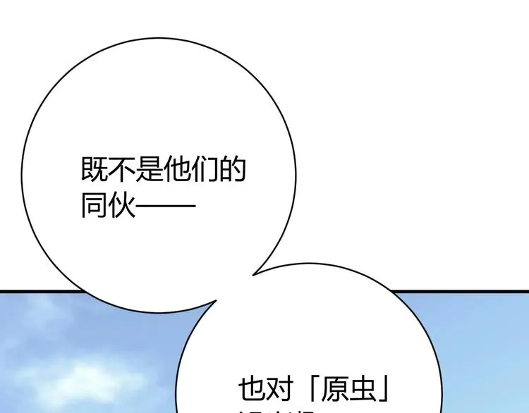 第19话 共同的敌人！ 第147页