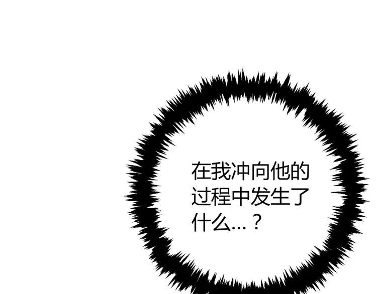 第19话 共同的敌人！ 第151页