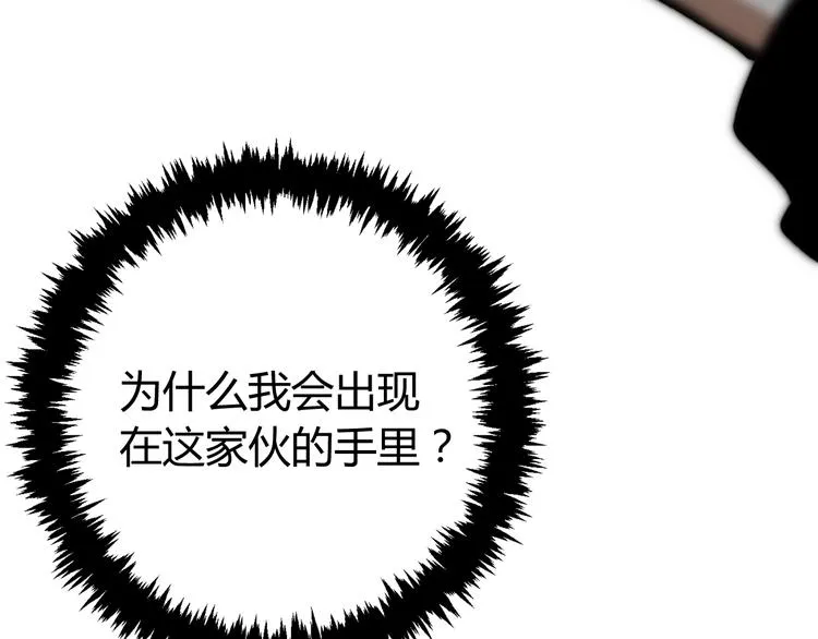 第19话 共同的敌人！ 第154页
