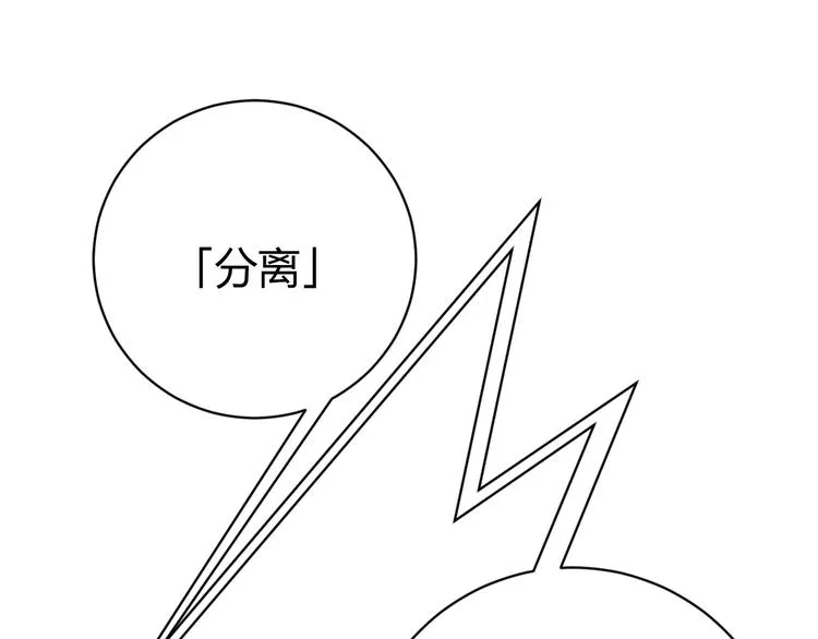 第19话 共同的敌人！ 第165页