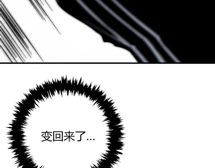 第19话 共同的敌人！ 第184页