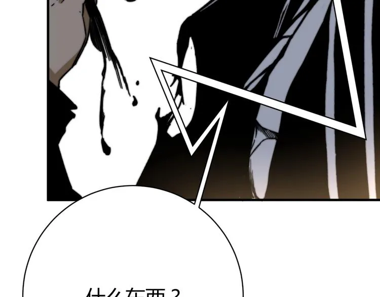 第19话 共同的敌人！ 第190页