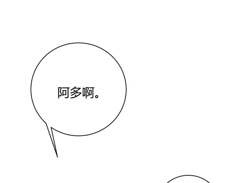 第19话 共同的敌人！ 第192页