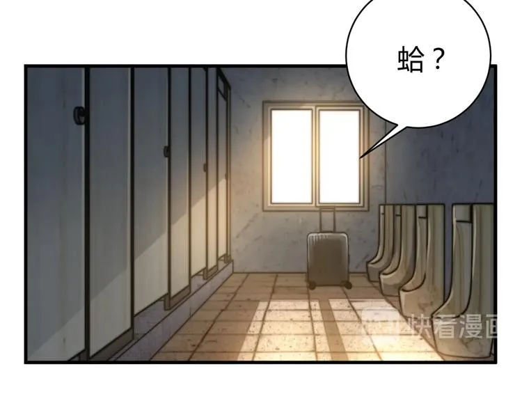 第19话 共同的敌人！ 第193页