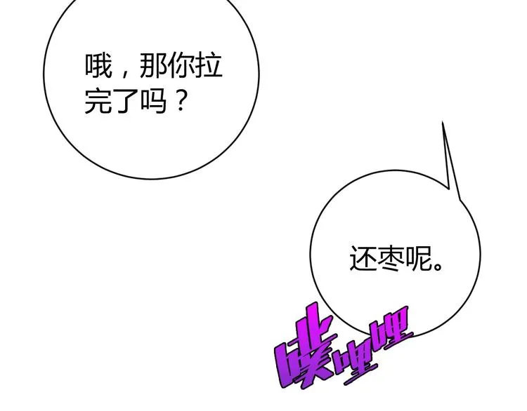第19话 共同的敌人！ 第196页
