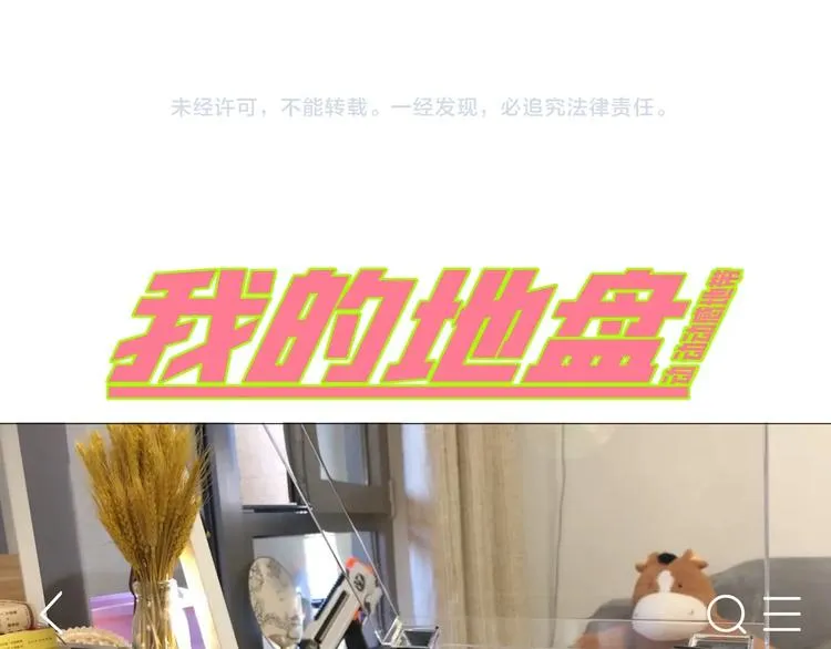 第19话 共同的敌人！ 第207页