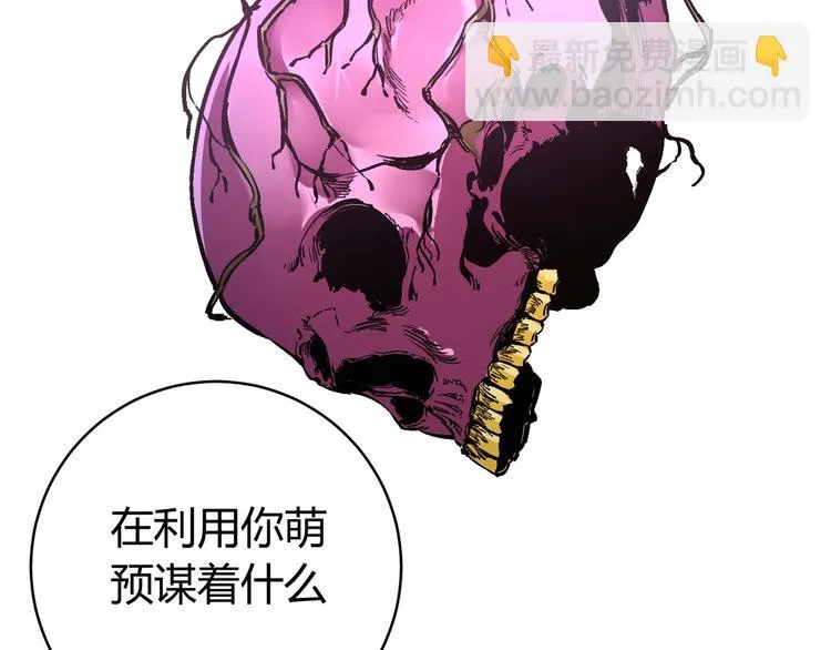 第20话 激战！ 第27页