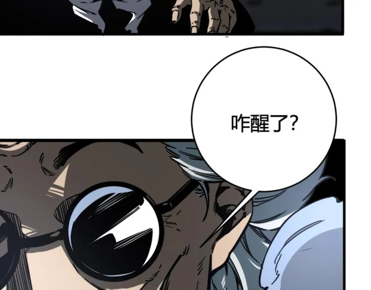 第21话 活着的意义！ 第17页