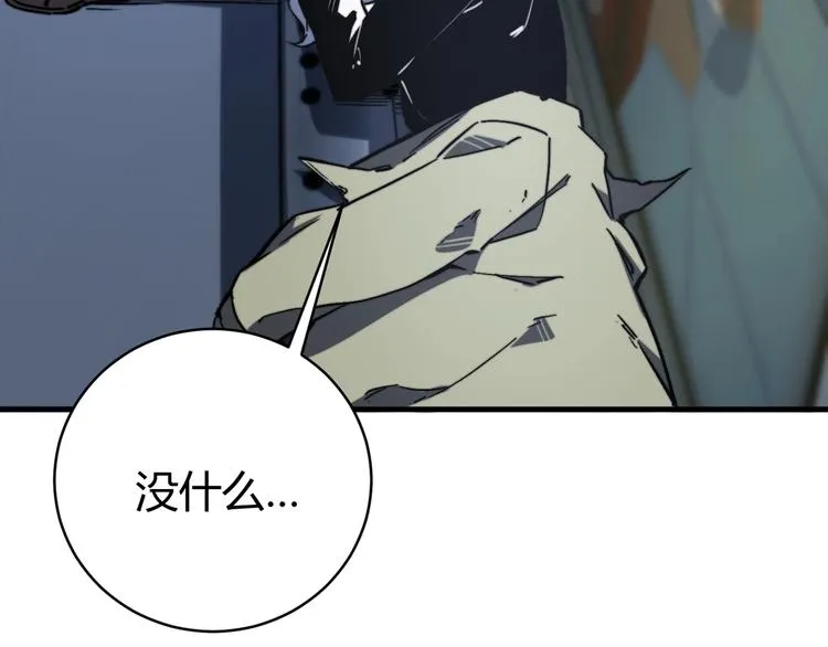 第21话 活着的意义！ 第21页