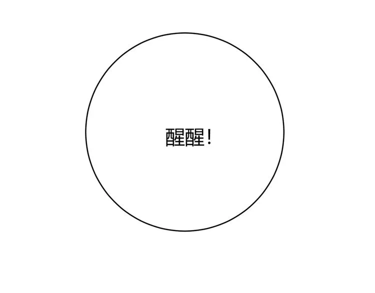 第21话 活着的意义！ 第24页