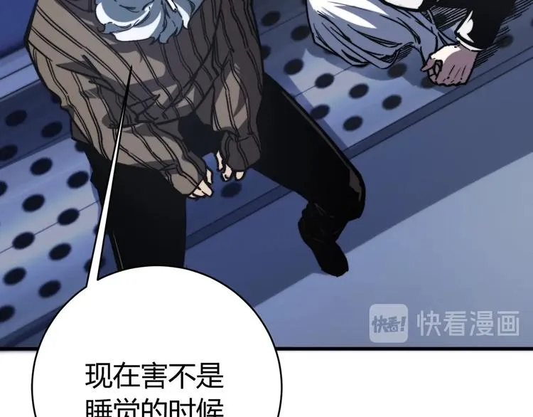 第21话 活着的意义！ 第26页