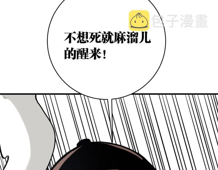 第21话 活着的意义！ 第28页