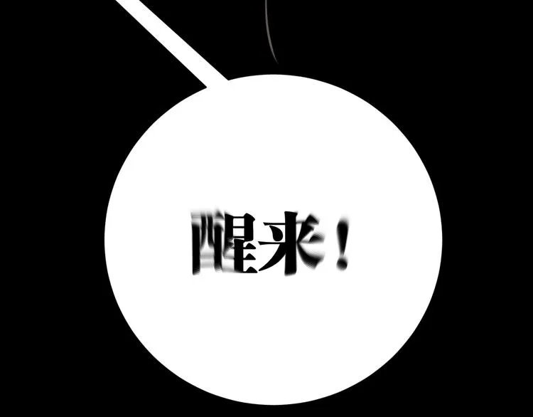 第21话 活着的意义！ 第32页