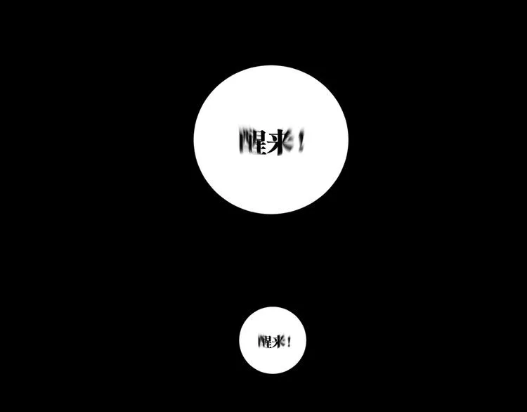 第21话 活着的意义！ 第33页