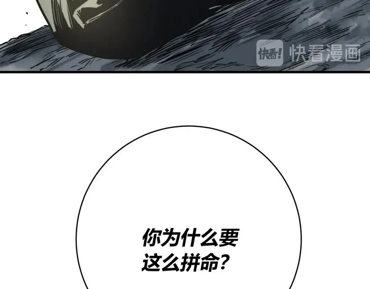 第21话 活着的意义！ 第49页