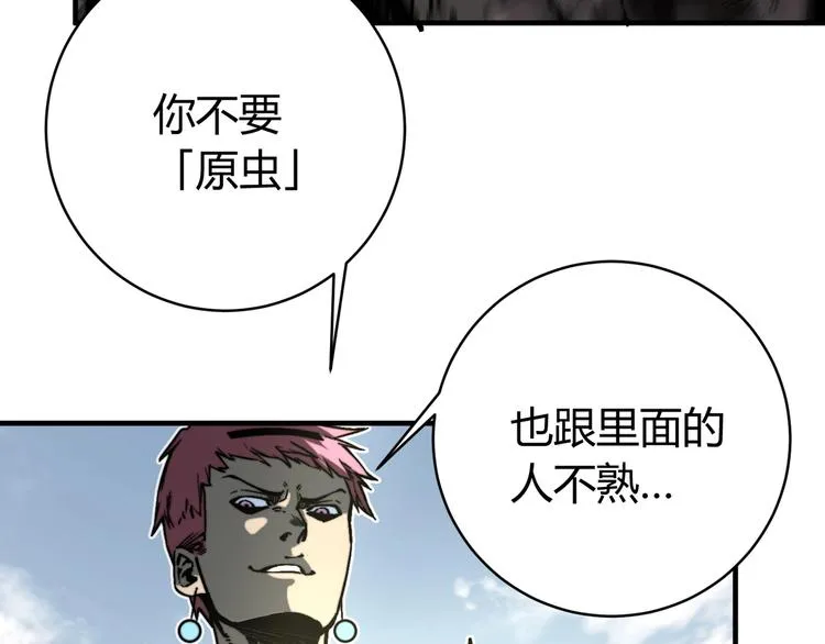 第21话 活着的意义！ 第55页