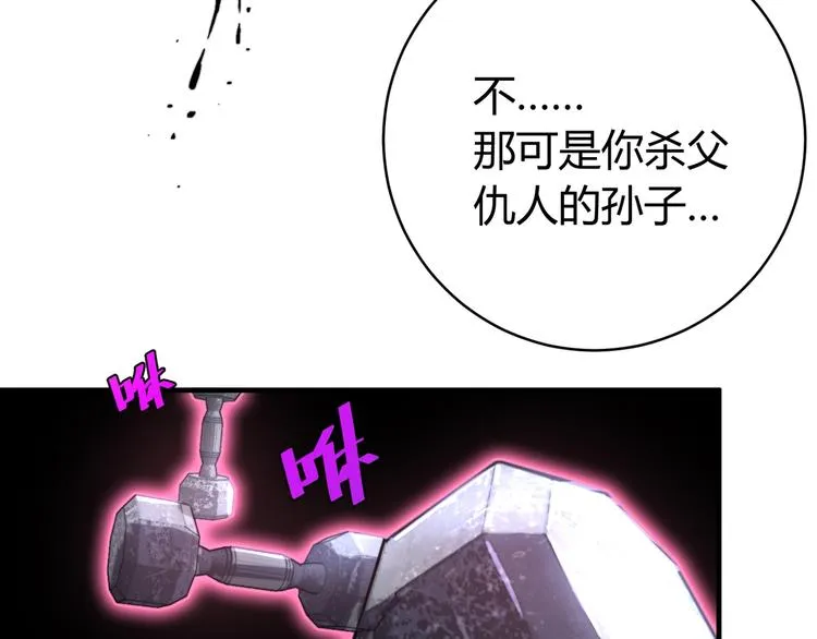 第21话 活着的意义！ 第57页