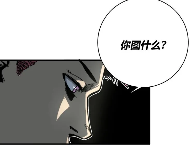 第21话 活着的意义！ 第61页