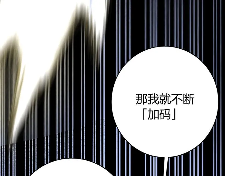 第21话 活着的意义！ 第72页