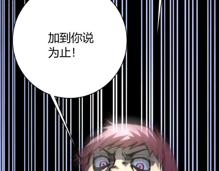 第21话 活着的意义！ 第73页