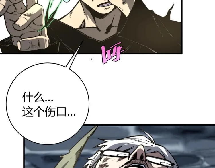 第21话 活着的意义！ 第81页