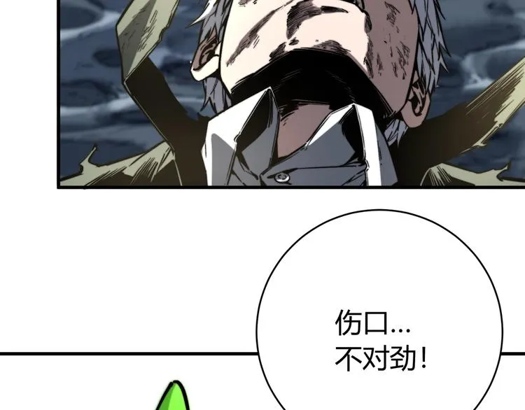 第21话 活着的意义！ 第82页