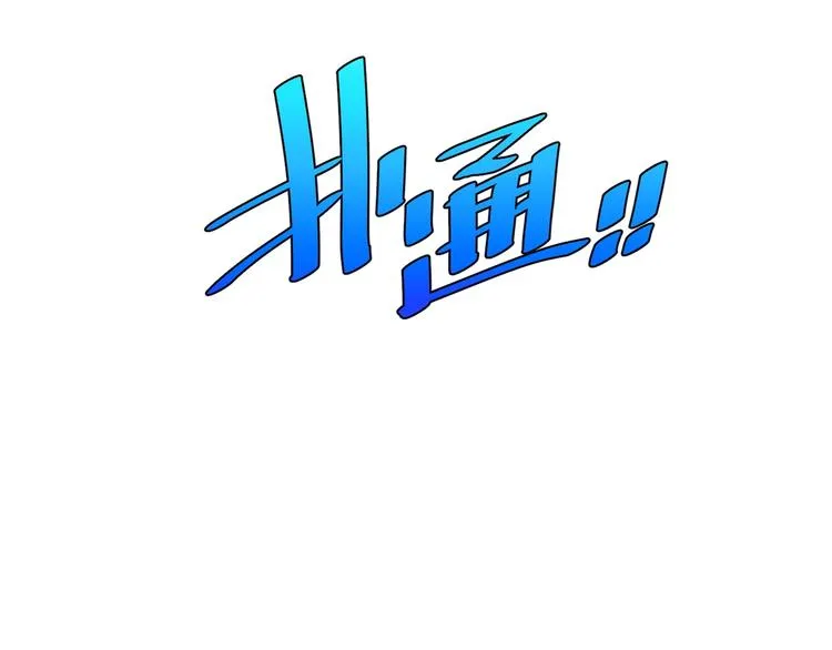 第21话 活着的意义！ 第86页