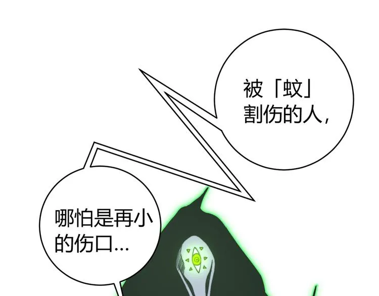 第21话 活着的意义！ 第91页