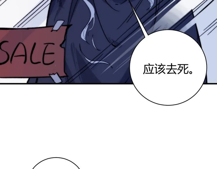 第21话 活着的意义！ 第137页