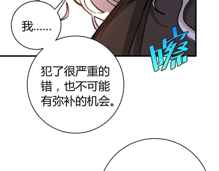 第21话 活着的意义！ 第144页